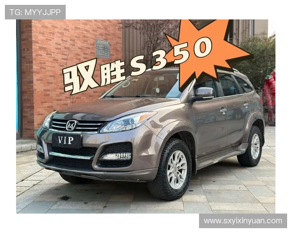 11月14日亮相 曝江铃新款驭胜S350官图